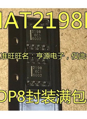 2198 HAT2198R HAT2198R-EL-E 贴片SOP-8 全新原装正品