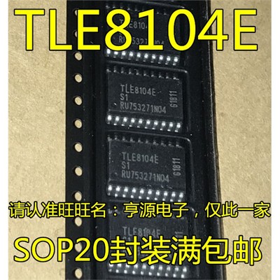 TLE8104SOP2贴片汽车电