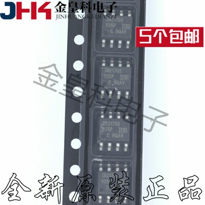 全新进口电桥驱动芯片IR