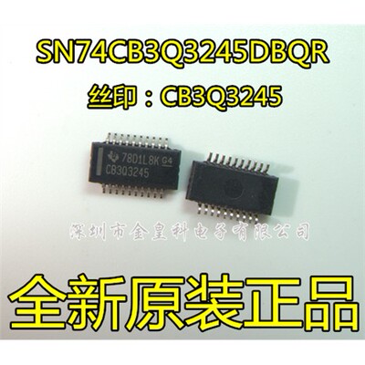全新进口74CB3Q3245DRGS