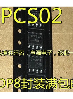 全新 ICE3PCS02G ICE3PCS02 3PCS02 SOP-8 液晶电源芯片 可直拍