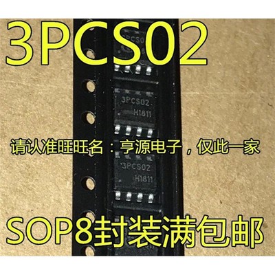 全新ICE3PCS02GOP-8液