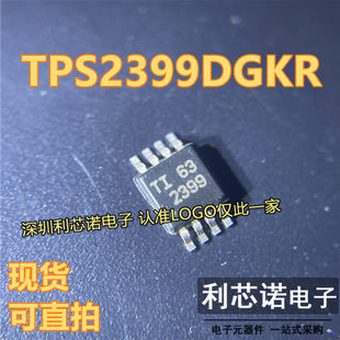 TPS2399DGKR TPS2399 丝印2399 MSOP8封装 TI/德州 现货 可直拍