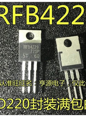 IRFB4229PBF IRFB4229 TO-220 MOS场效应管 进口 现货  质量保证