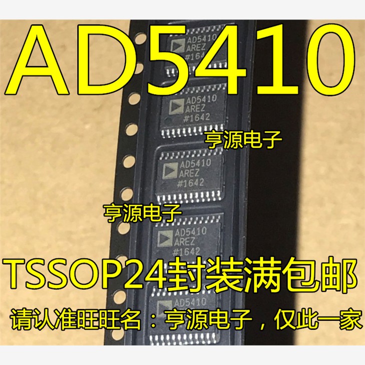 AD5410AREZTSSOP24封装I