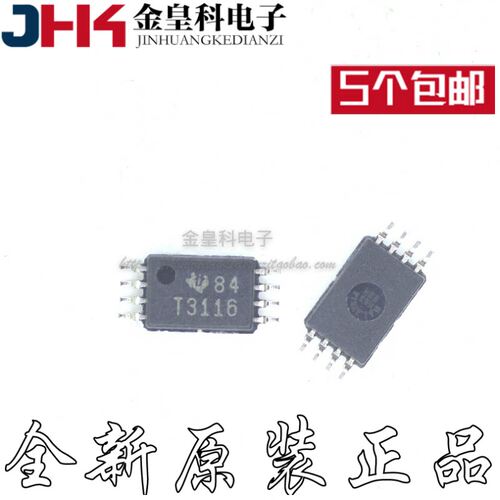 TL3116CPWR丝印封装TSSO
