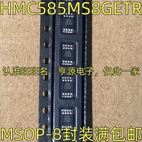HMC58S8GETR丝印上下变