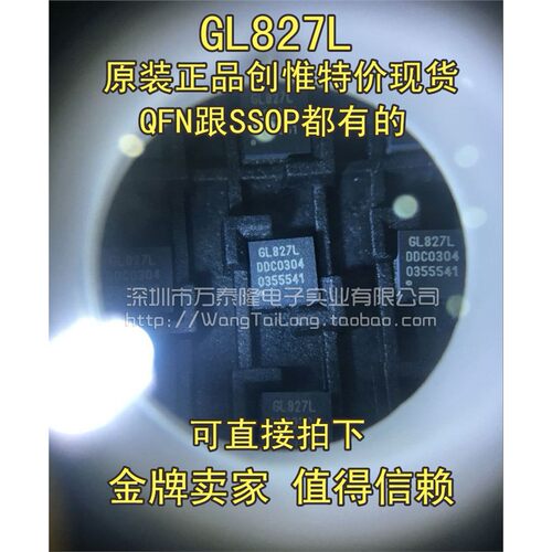 GL827L-XX台湾创惟系列U