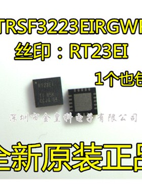 TRSF3223EIRGWR TRSF3223 丝印RT23EI VQFN-20 全新原装 现货直拍