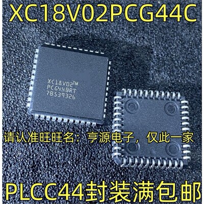 XC18V02PCGPL集成电路