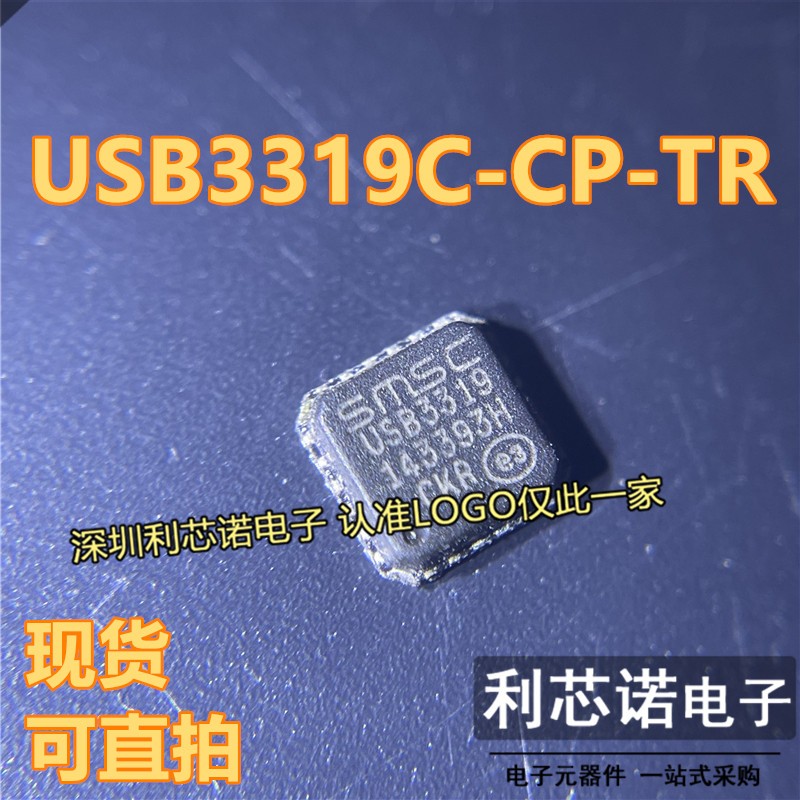 USB3319C-CP-TRQFN24封