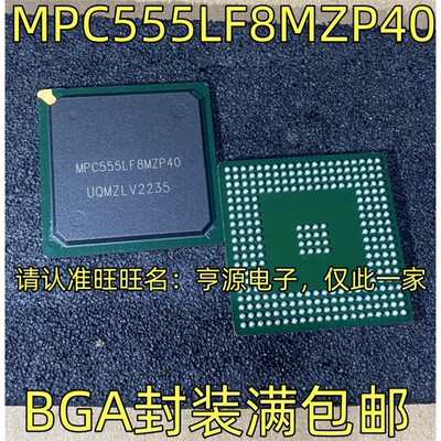 MPCLF8MZP40BGA封装进口