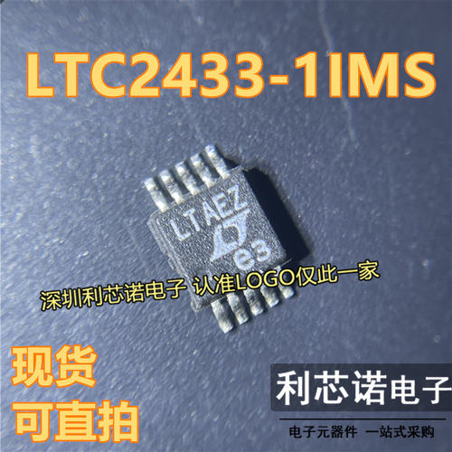 LTC2433-1IMS丝印AEZOP1