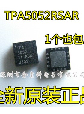 TPA5052RSAR 丝印TPA5052 全新原装QFN16 进口正品 现货一个起拍