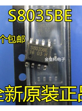 全新原装STI8035 SOP-8 丝印S8035BE SIT品牌 质量保证可直拍