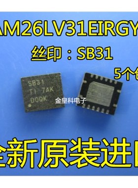 AM26LV31EIRGYR AM26LV31 丝印SB31 QFN16进口原装 可直拍出样