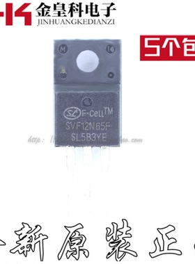 全新原装SVF12N65F 12N65 TO-220F塑封 MOS场效应管