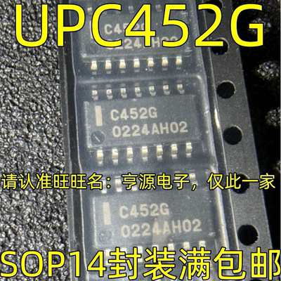 UPC452GSOP1IC现货供应