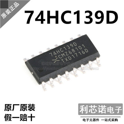 原装正品74HC139D,65SOP