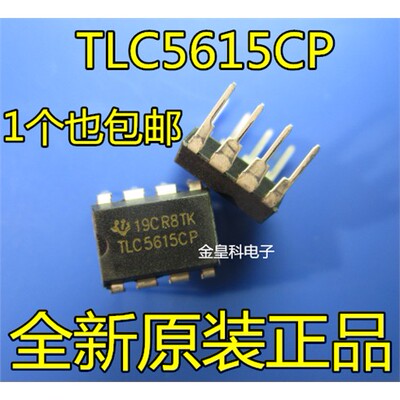 直插全新原装TLC561P