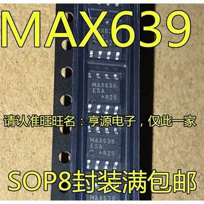 MAX639CSAE贴片SOP8封装