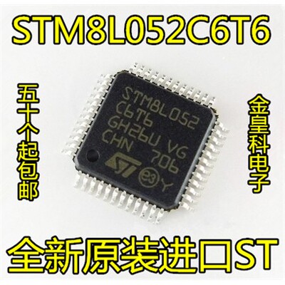 深圳店STM8L052C6QFP48