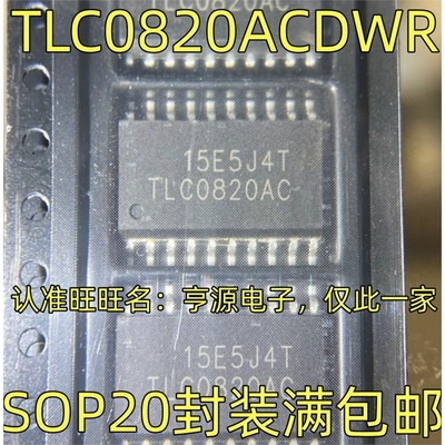 TLC0820ACDWRAI模数转换
