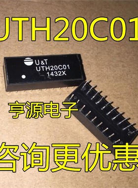 UTH20C01 网络变压器 U-T DIP-20脚 全新    质量保证