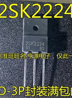 2SK2224 直插  MOS场效应管TO-3P三极管/现货欢迎咨询 原装全新