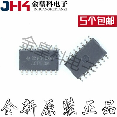 全新原装正品CD74ACT153