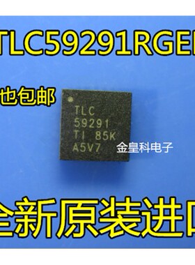 全新原装TLC59291 TLC59291RGER TLC59291RGET LED驱动器  VQFN24
