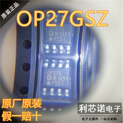 进口原装正品 OP27GSZ OP27G SOP-8封装 ADI 原厂原装 假一赔十