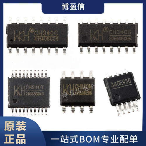 CH340G/ETBNK/SU转串口