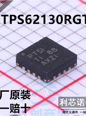 进口原装 TPS62130RGTR 丝印PTSI SOP-8 可调式降压芯片 现货直拍