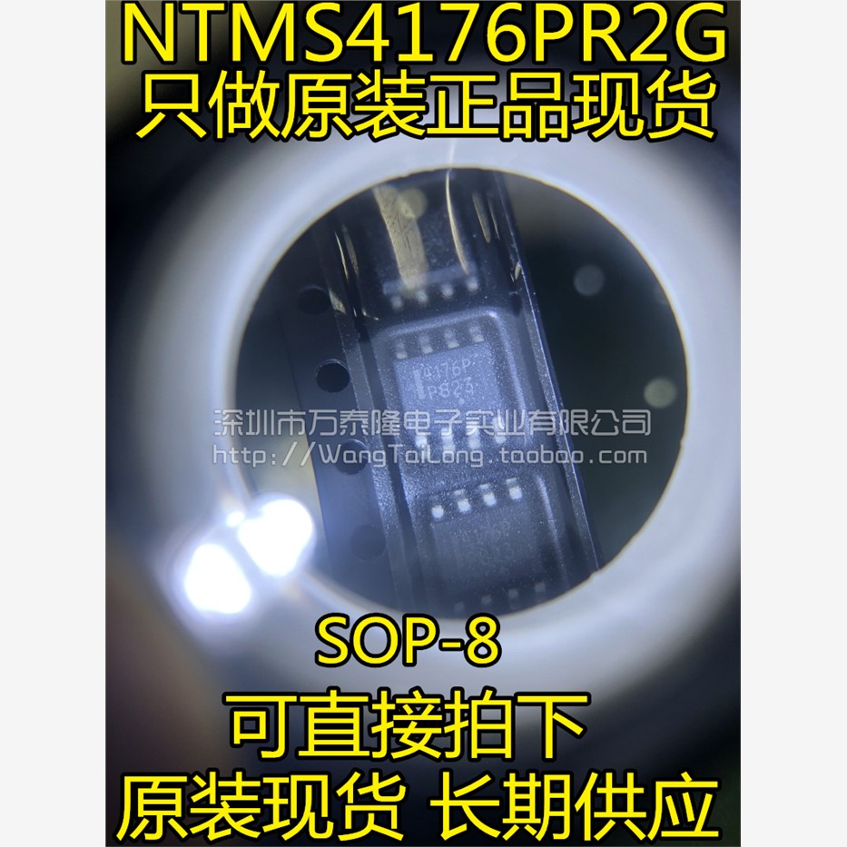 NTMS4176PR2G SOP8 丝印4176P 场效应管MOSFET 全新原装可拍下