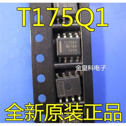 全新原装正品 TMP175-Q1 T175Q1 SOP8  现货一个起拍