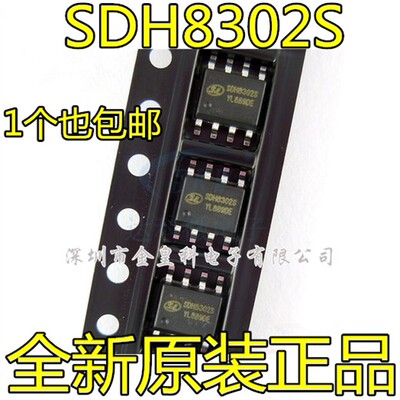 SDH8302SSOP可替代VIPER