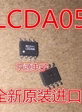 LCDA05.TB  LCDA05 LCDA05.TBT  SOP-8 集成电路 IC芯片 原装进口