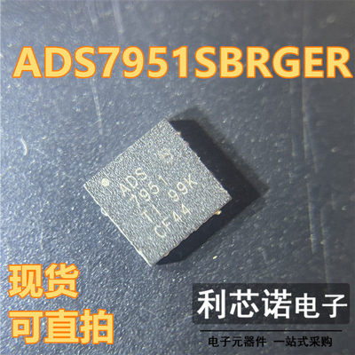 ADS7951SBRGERVQFN24封