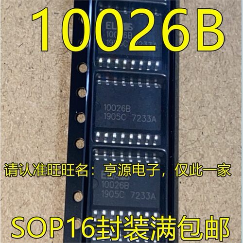 10026BSOP脚贴片集成