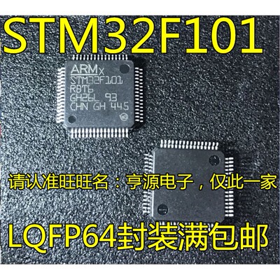 STM32F101ZET6RBV8微控