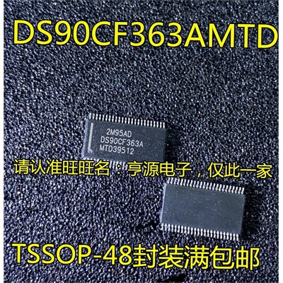 DS90CF363AMTDXOP48热