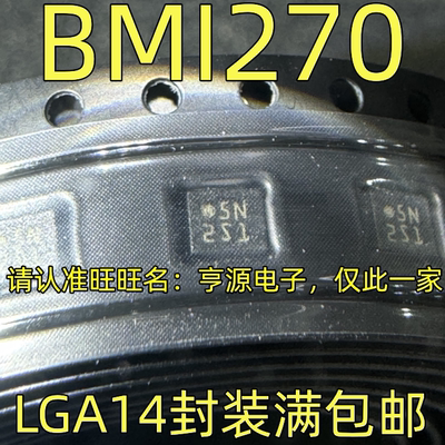 BMI270丝印5N*QFLGA14