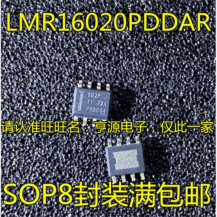 LMR16020PDDAR丝印SB3OP