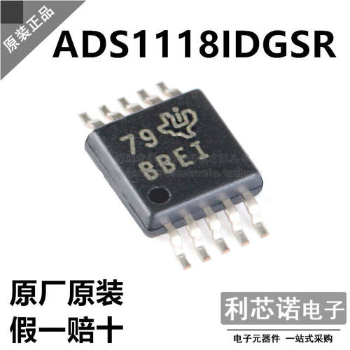 原装正品ADS8IDGSR丝印