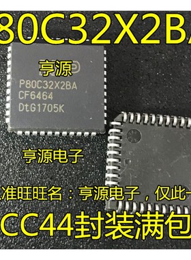 P80C32X2BA  P80C32SFAA  单片机 PLCC44封装 全新原装现货