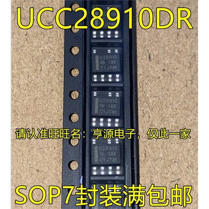 UCC28910DR U28910 SOP7脚贴片 开关控制器芯片离线转换开关IC