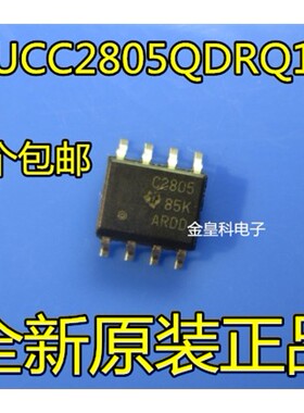 UCC2805QDRQ1 UCC2805DQ1 C2805DQ1 C2805 SOP8贴片 全新原装正品