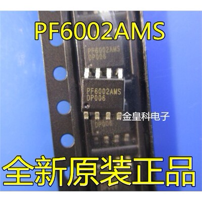 PF6002AMS贴片OP8液晶