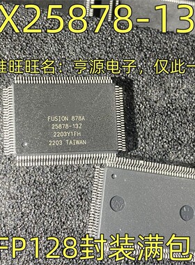 CX25878-13Z 视屏解码芯片IC QFP-128封装 25878-13Z 质量保证